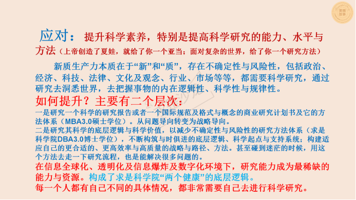 求是科學院進行黨建活動網(wǎng)站（照片版）4491.png