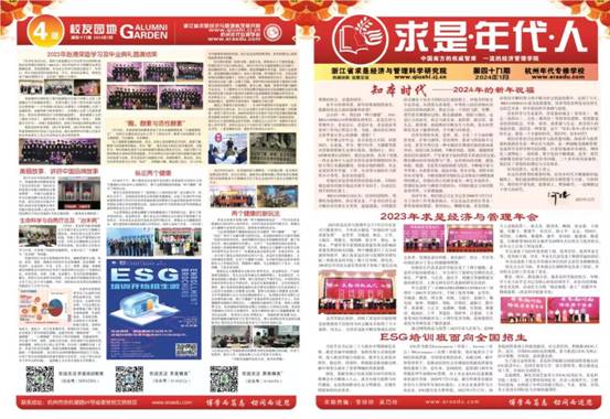 微信圖片_20240126144130